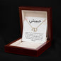 Beautiful Diamond Necklace - حبيبتي