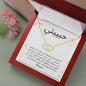 Beautiful Diamond Necklace - حبيبتي