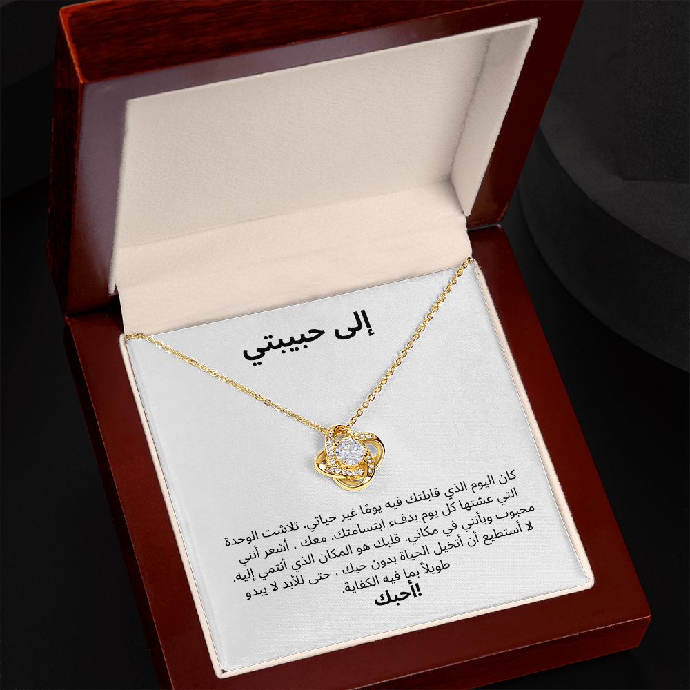 كان اليوم الذي قابلتك فيه يومًا غير حياتي.