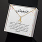Beautiful Necklace - حبيبتي