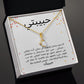 Beautiful Necklace - حبيبتي