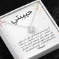 Beautiful Necklace - حبيبتي