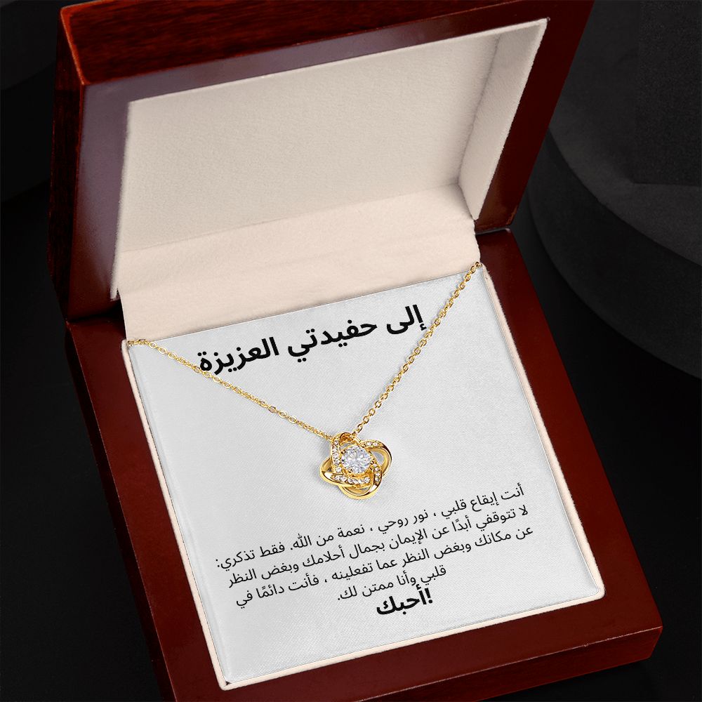 فأنت دائمًا في قلبي وأنا ممتن لك.