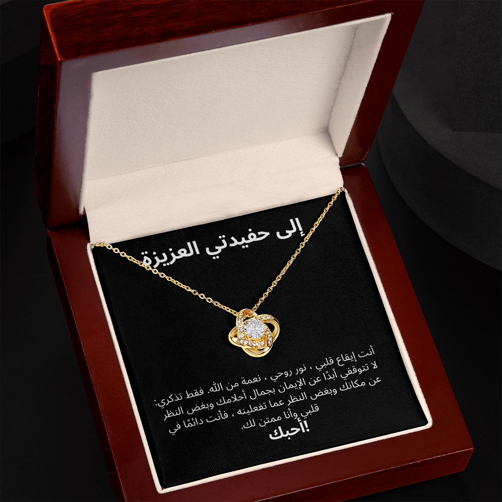 فأنت دائمًا في قلبي وأنا ممتن لك.