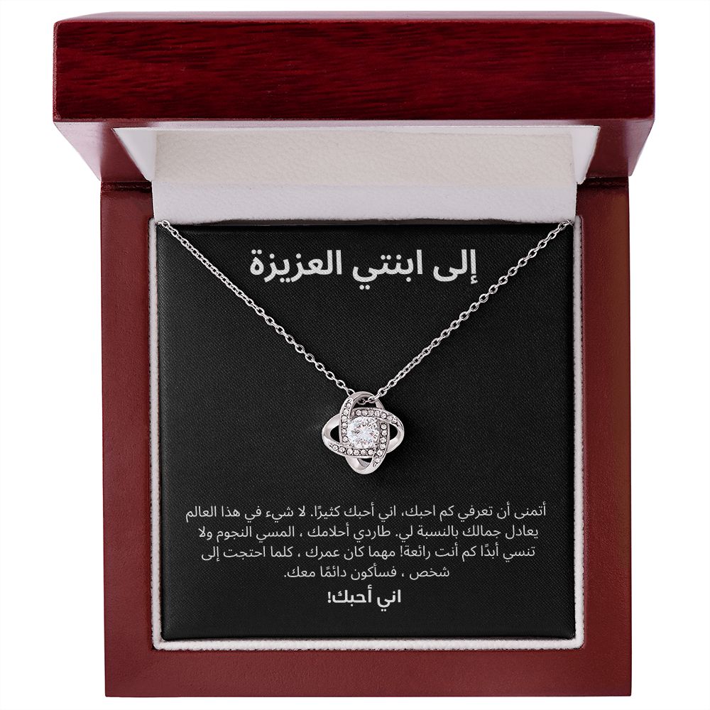 أتمنى أن تعرفي كم احبك