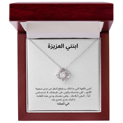 أنا فخور بك