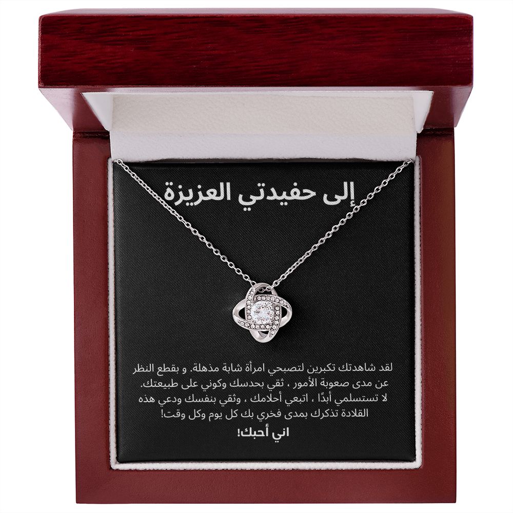 إلى حفيدتي العزيزة