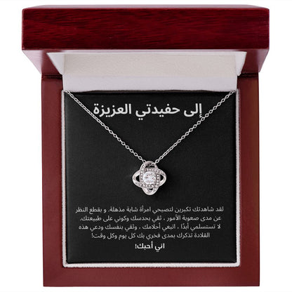 إلى حفيدتي العزيزة