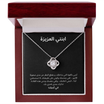 أنا فخور بك