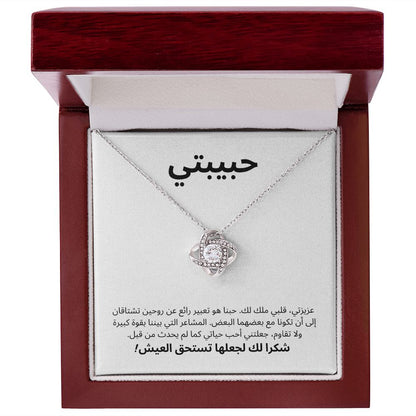 شكرا لك لجعلها تستحق العيش!