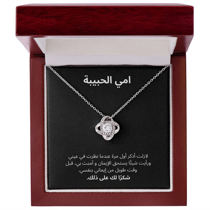 شكرا لايمانك بي