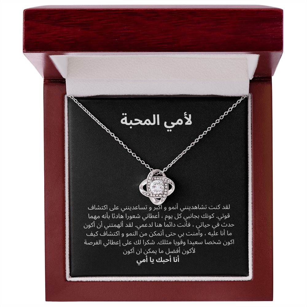 لأمي المحبة💝