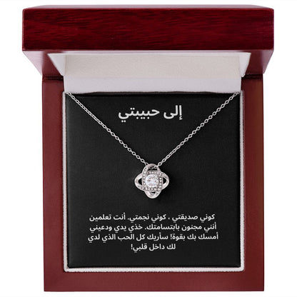 إلى حبيبتي