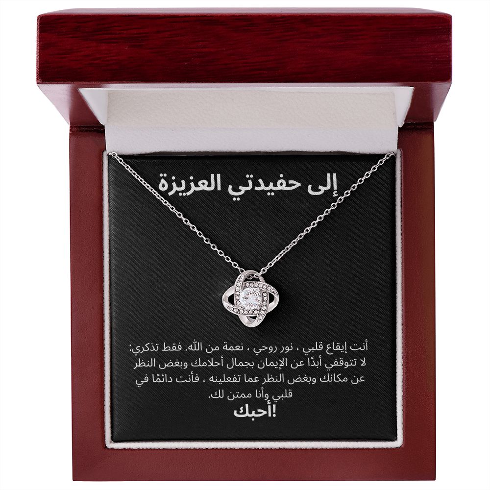 فأنت دائمًا في قلبي وأنا ممتن لك.