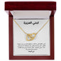 أنا فخور بك