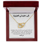 إلى حفيدتي العزيزة